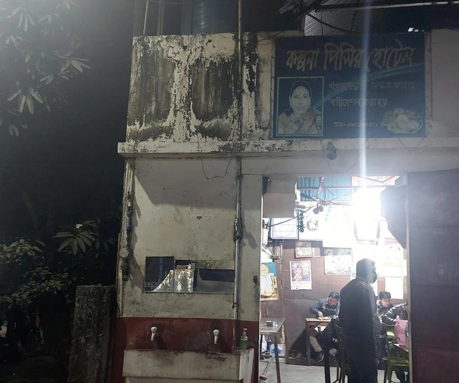 Kalpana Pisir Hotel - Dhupguri